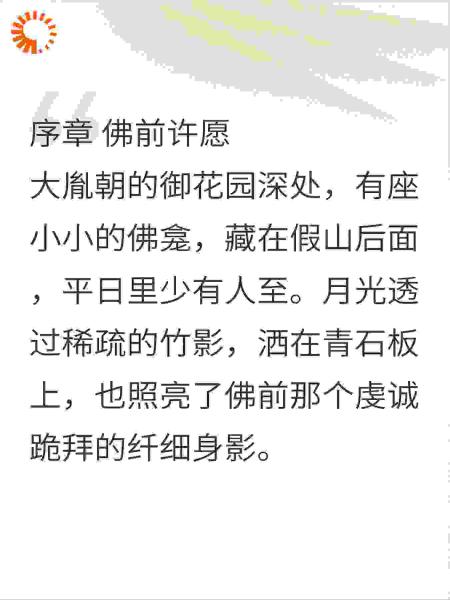 陛下的掌心娇宠