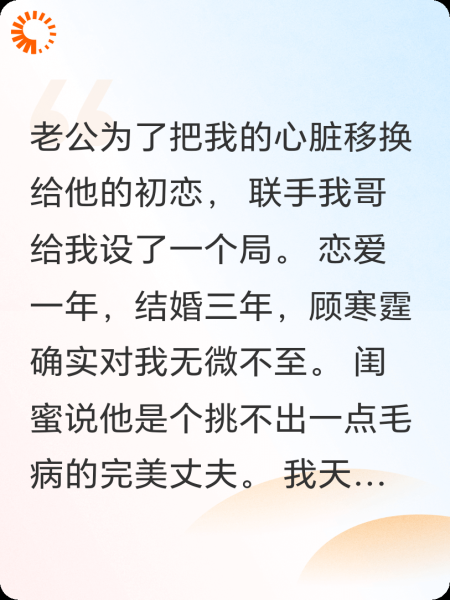 《月光骗局》