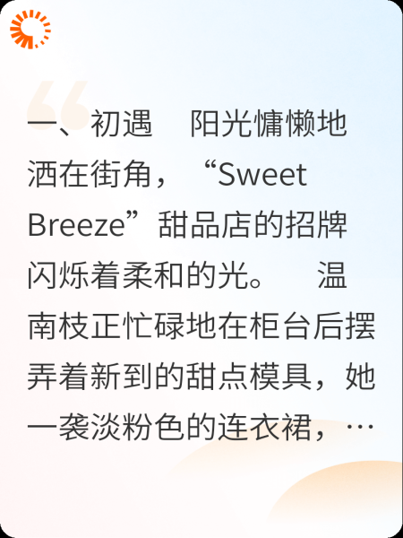 南风有信，砚许深情