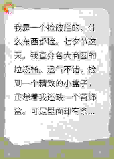 捡破烂捡到一条发情期的蛇