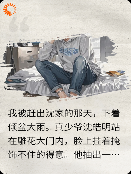 被疯批姐姐宠上天