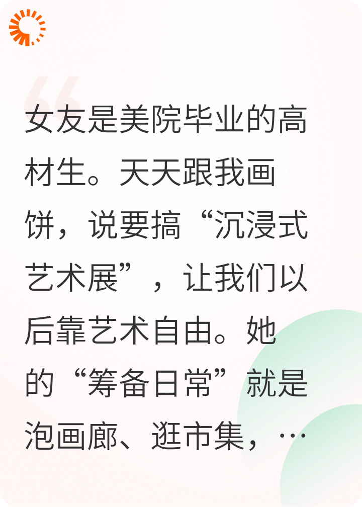 我熬秃了头凑齐启动金，她却跟着“赞助人”逃去了国外