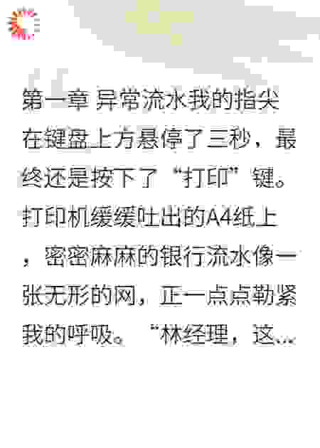 数据的杀机