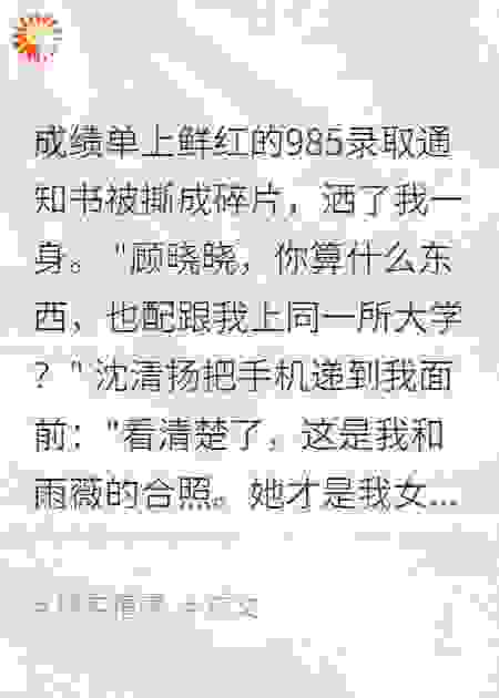 重活一世学霸不伺候了