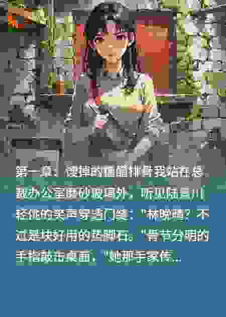味觉囚徒