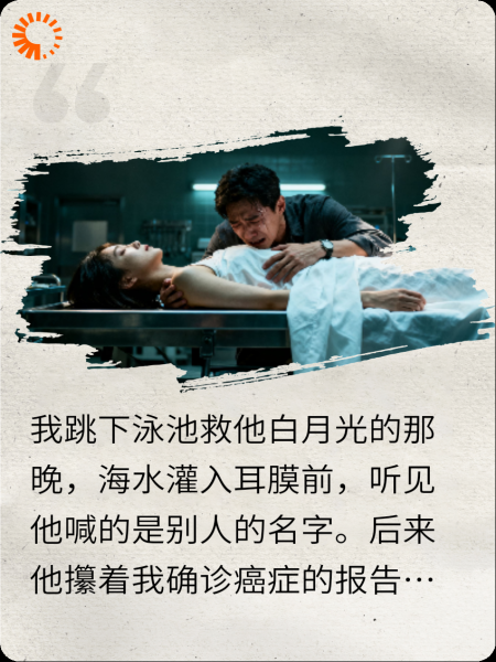 我对他的惩罚便是让他亲手解剖爱情