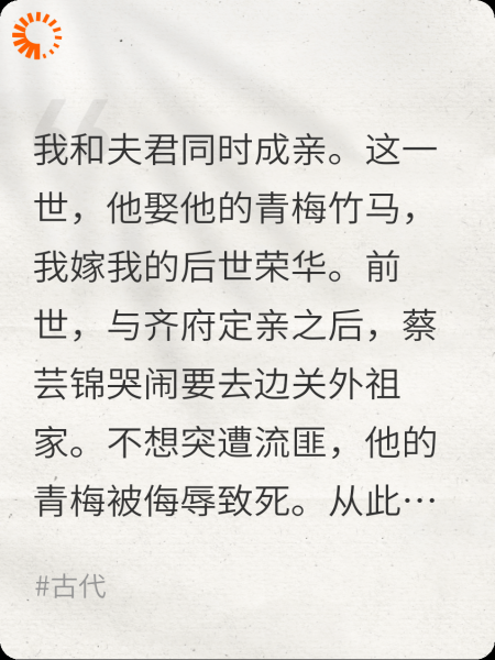 重生后，我嫁我的后世荣华