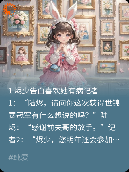 你问我喜欢她什么？大概是稀罕她的反差萌吧