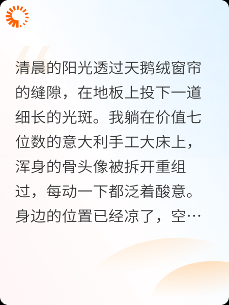 我的金主