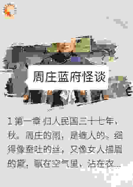 周庄蓝府怪谈：外婆、外孙、恶妇，都逃不过黄铜镜算计