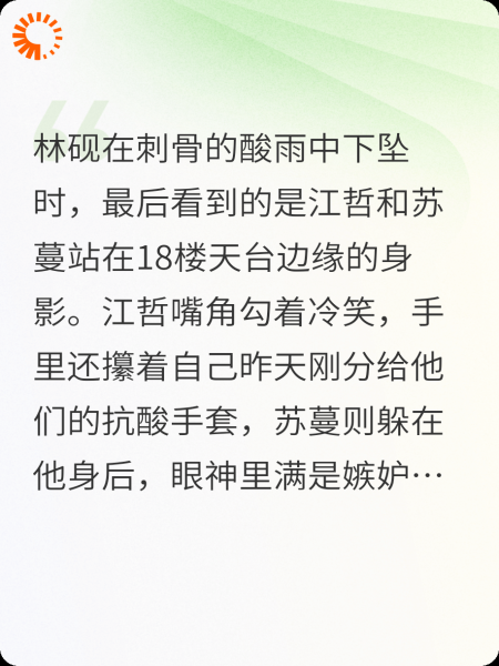 末世重生：囤货者的复仇