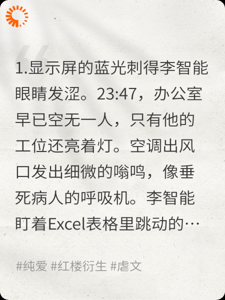 父母双亡社畜爱上姑子—红楼缘续