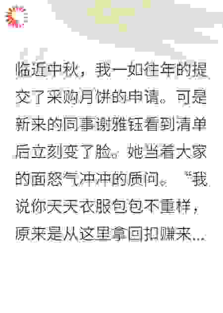 价值999元一盒的月饼，同事说她9块9就能买到