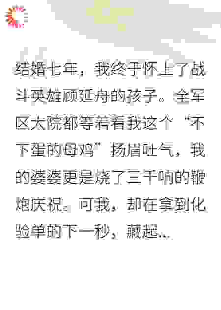 怀孕那天，我亲手递上了离婚报告