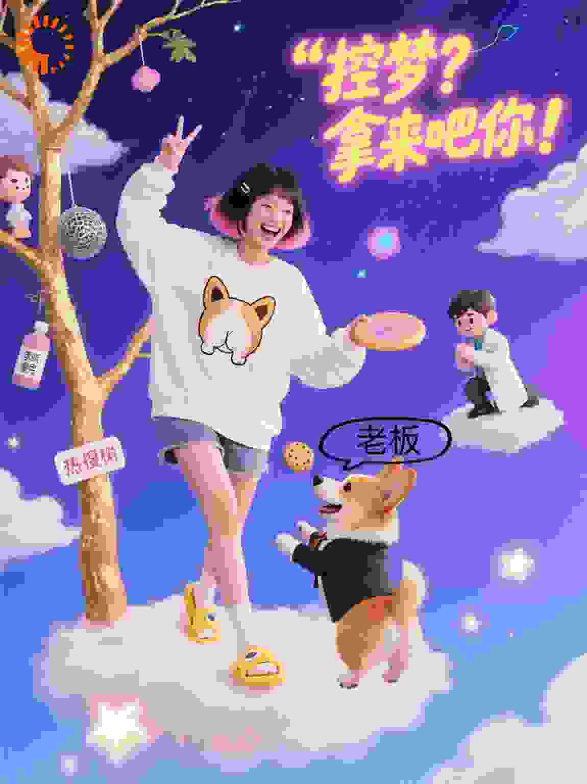控梦？拿来吧你！