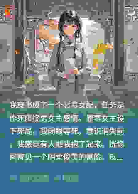 死前亲了反派后我成了王妃
