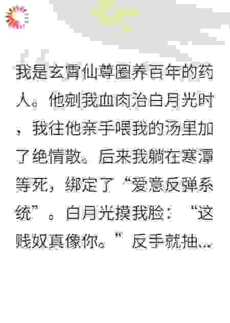 你挖我金丹，我断你仙路！