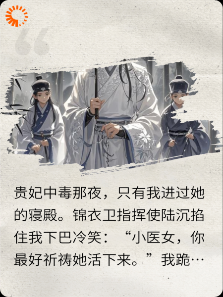 冷面阎王温柔皇子盯上我