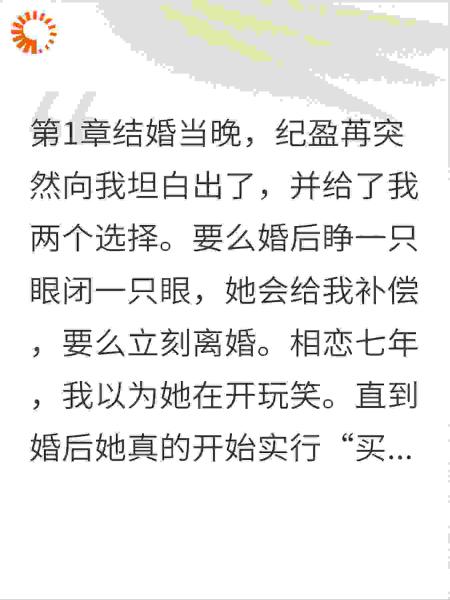 结婚当晚，老婆突然向我坦白。