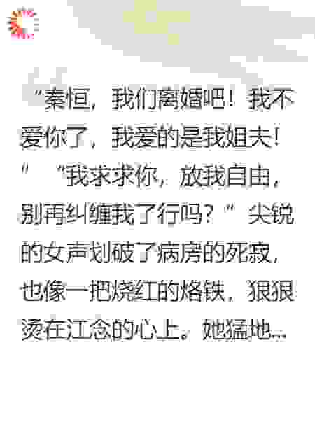 重生后，我踹了渣男姐夫死缠前夫