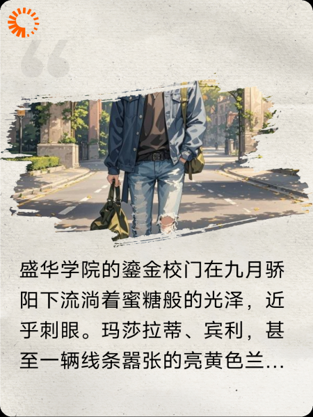 碎光屿星