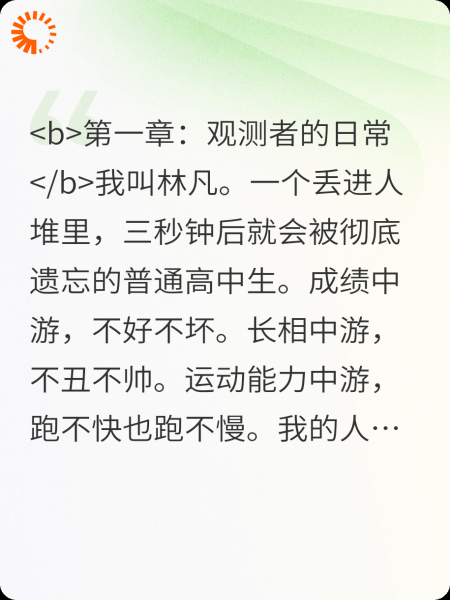 班花赠送平凡的我人皮套