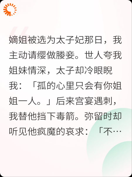 替身贵妃死遁后，帝王悔疯了