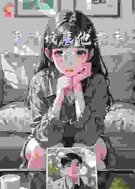 爱情坟墓他亲手挖