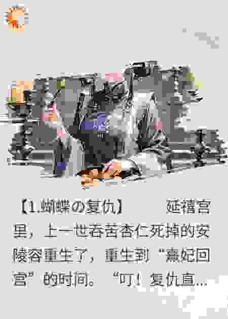 安小鸟：缺德报复系统