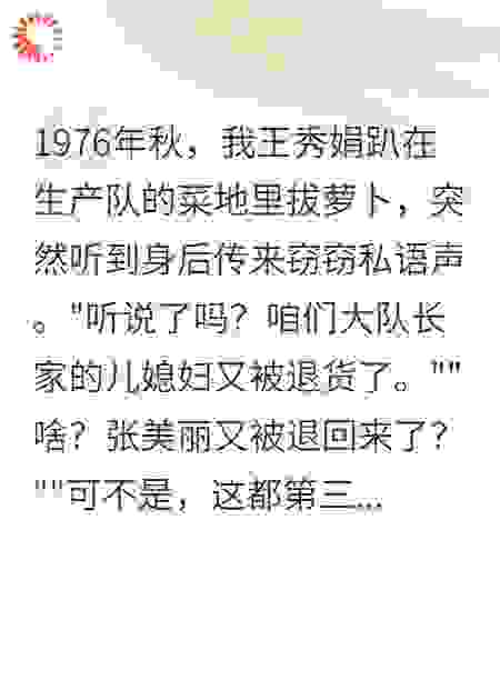 重生七零：夫人我不伺候了