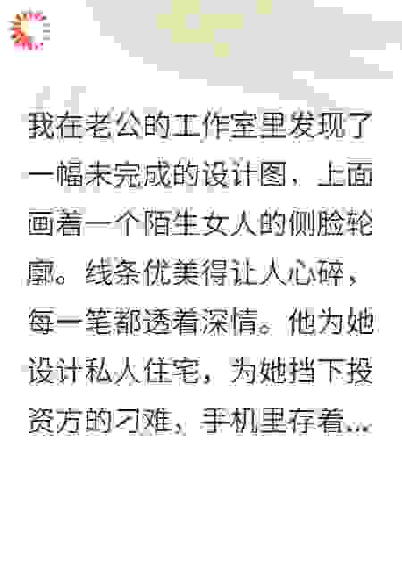 绿茶女的完美骗局