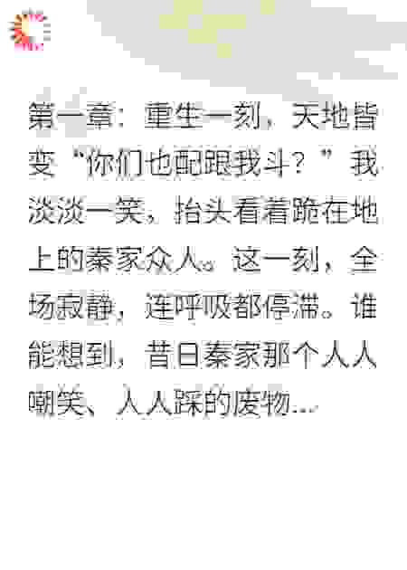 重生归来，一路打到巅峰