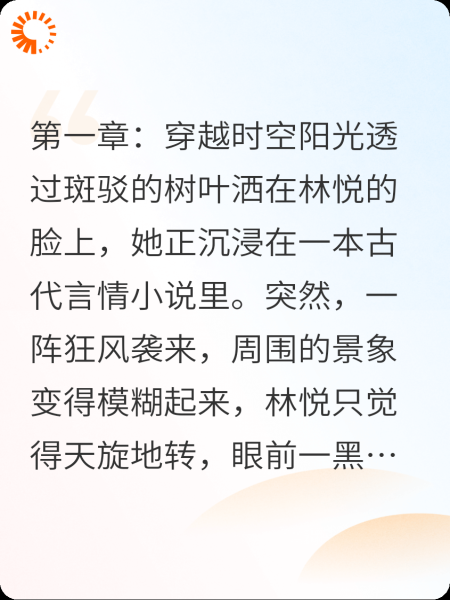 穿越之盛景宫恋