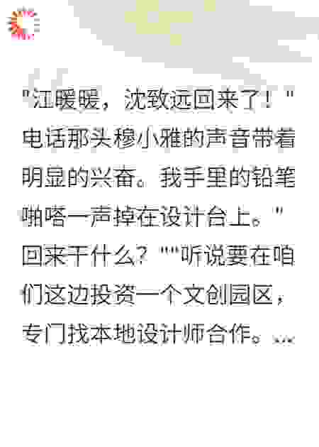 四年后他为我归来