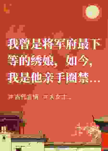 等我流完这滴泪