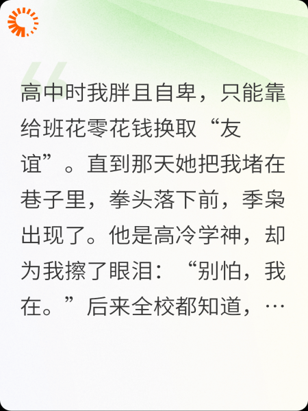 晚星撞入眼底