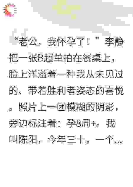 妻子怀孕，丈母娘全家住进我的房,我笑了。