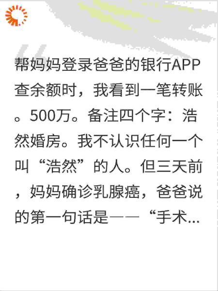 爸爸掏500万给私生子结婚，妈妈的医药费他说AA制