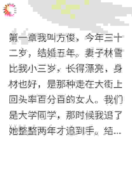 《前妻不知道被甩的是隐形总裁》