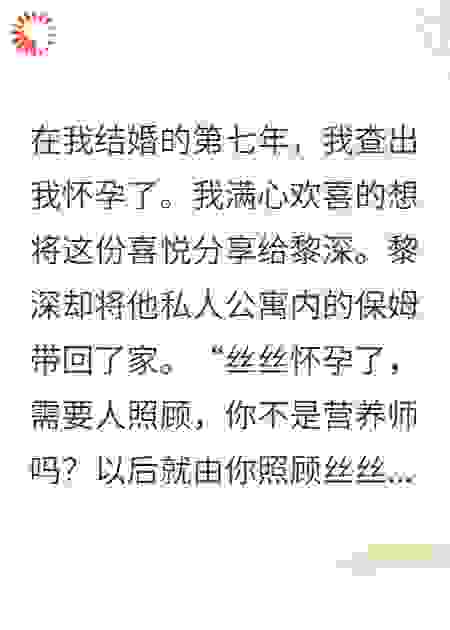 老公私人保姆怀孕后，我果断提出了离婚