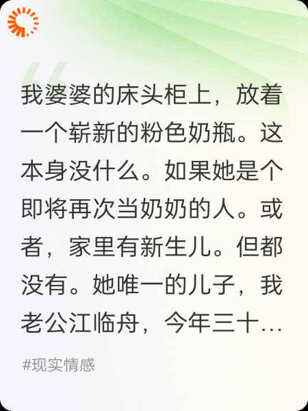 婆婆的假面被撕开