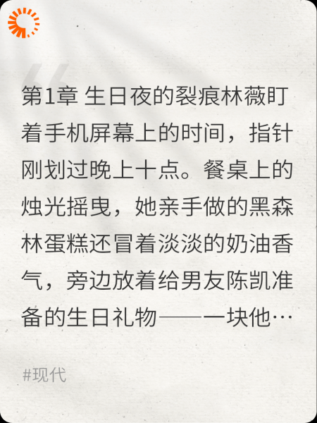 渣男欺骗我，我让他身败名裂