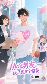 捡个美女总裁当老婆