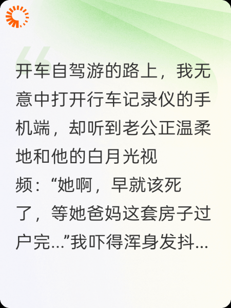 后备箱里的她