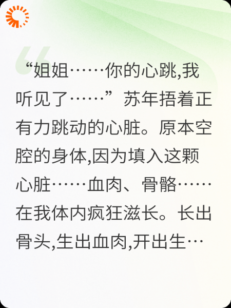 姐姐的心跳在雪里