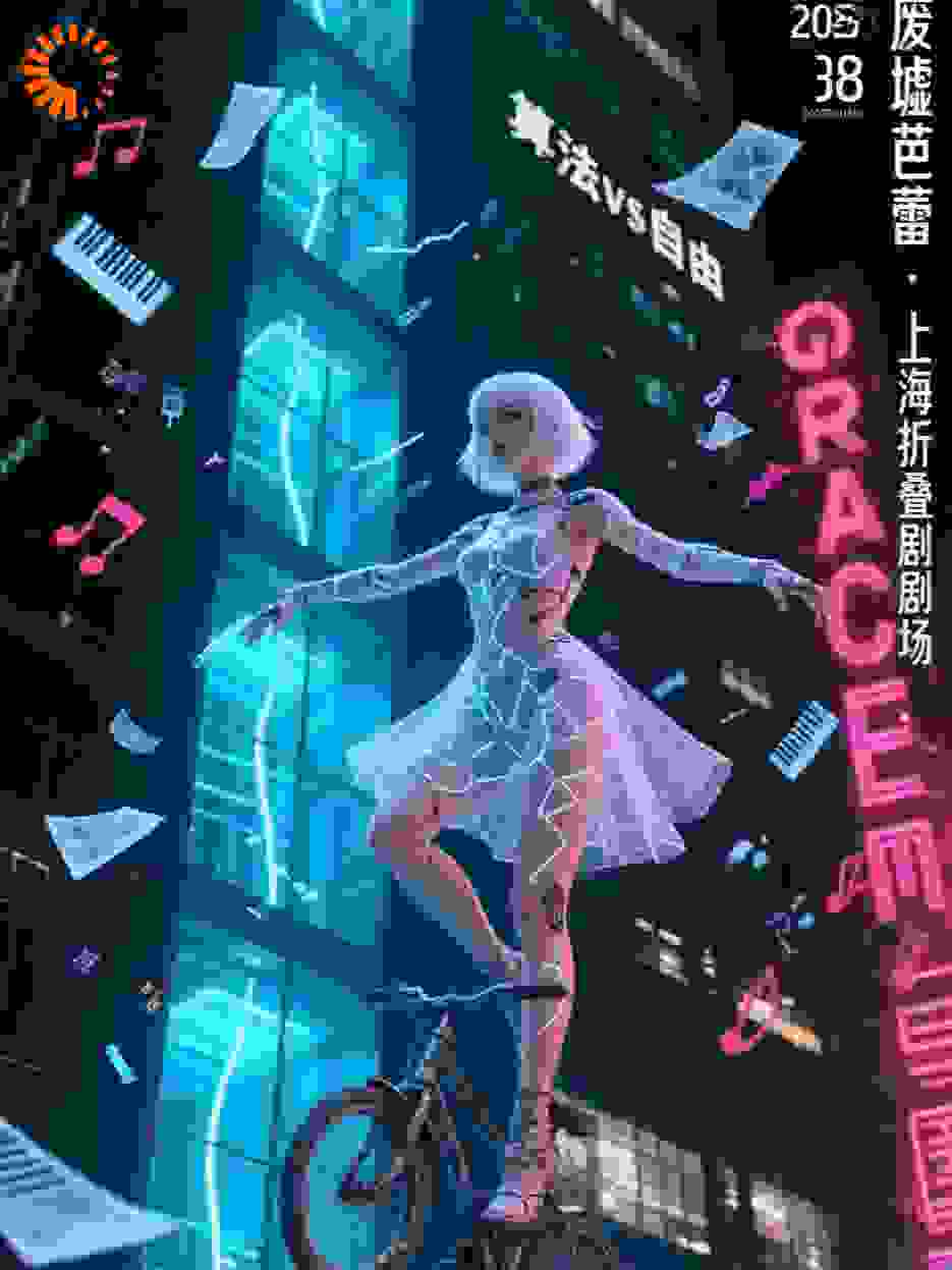 倒带.首席