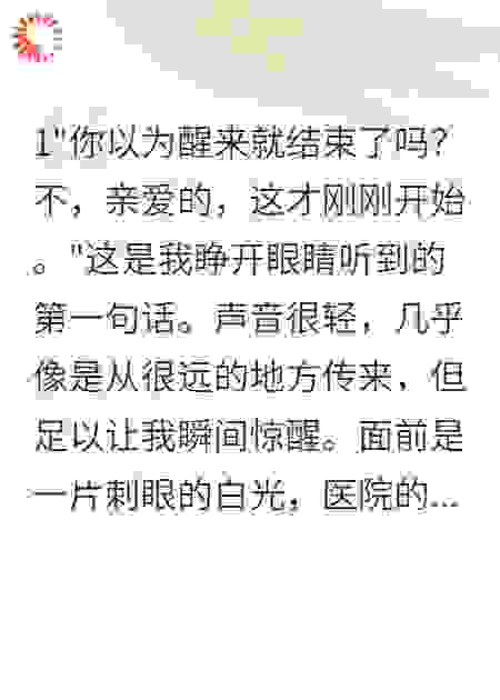 失忆后的惊天阴谋