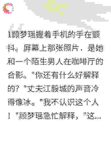 婆婆设圈套说我出轨