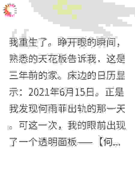我发现妻子的忠诚度只有5%
