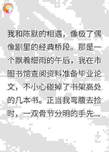 我老公给我的完美陷阱